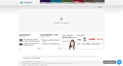 Desktop Screenshot of e-merchant.co.th