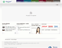 Tablet Screenshot of e-merchant.co.th